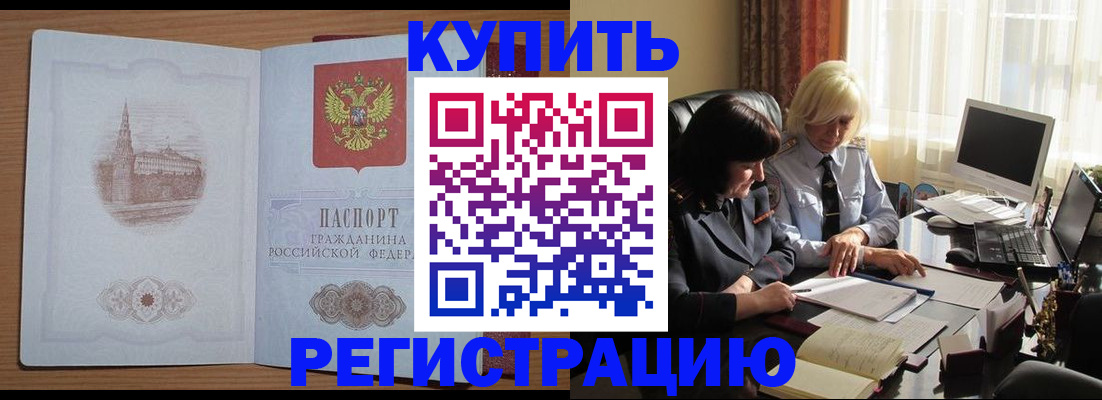 миграционный учет в Лесном