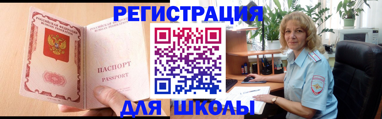 временная регистрация недорого в Лесном