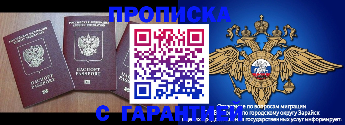 временная регистрация для всех в Лесном