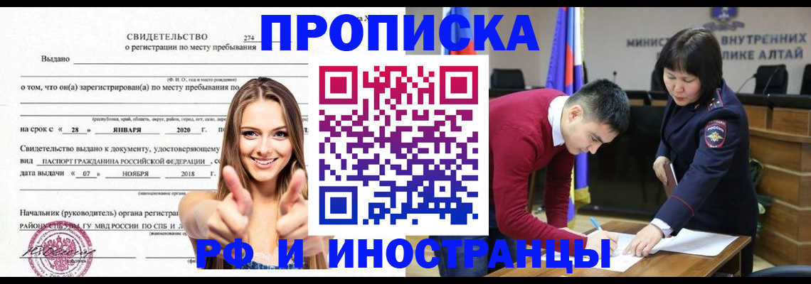 прописка в квартире в Лесном